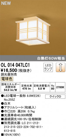 ODELIC �����ǥ�å� ����������󥰥饤�� OL014047LC1 �ᥤ��̿�