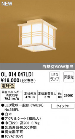 ODELIC �����ǥ�å� ����������󥰥饤�� OL014047LD1 �ᥤ��̿�