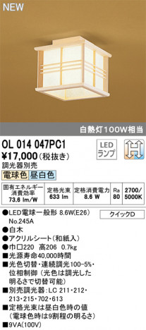 ODELIC �����ǥ�å� ����������󥰥饤�� OL014047PC1 �ᥤ��̿�