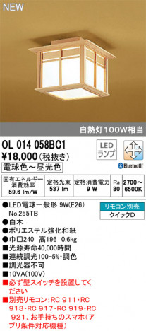 ODELIC �����ǥ�å� ����������󥰥饤�� OL014058BC1 �ᥤ��̿�