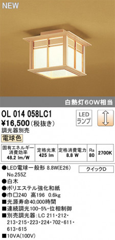 ODELIC �����ǥ�å� ����������󥰥饤�� OL014058LC1 �ᥤ��̿�