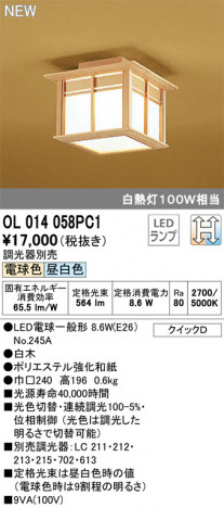 ODELIC ǥå 󥰥饤 OL014058PC1 ᥤ̿