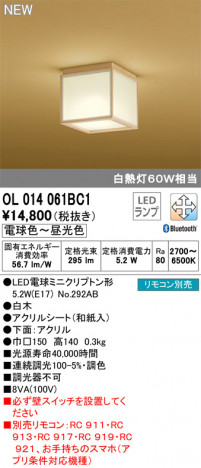 ODELIC �����ǥ�å� ����������󥰥饤�� OL014061BC1 �ᥤ��̿�