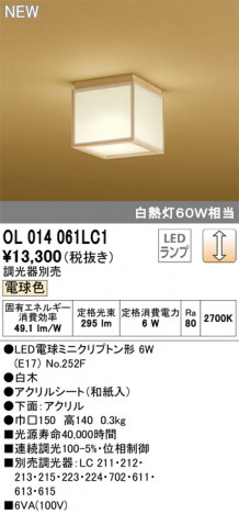 ODELIC �����ǥ�å� ����������󥰥饤�� OL014061LC1 �ᥤ��̿�