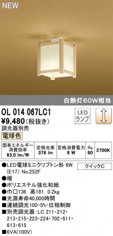 ODELIC �����ǥ�å� ����������󥰥饤�� OL014067LC1 �ᥤ��̿�