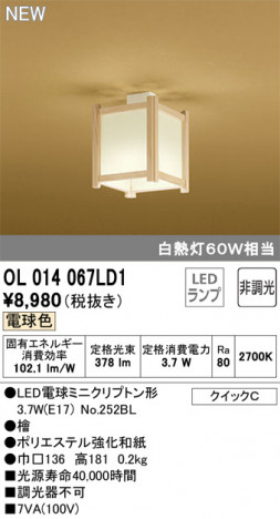 ODELIC �����ǥ�å� ����������󥰥饤�� OL014067LD1 �ᥤ��̿�