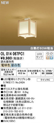 ODELIC �����ǥ�å� ����������󥰥饤�� OL014067PC1 �ᥤ��̿�