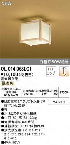 ODELIC �����ǥ�å� ����������󥰥饤�� OL014068LC1 �ᥤ��̿�