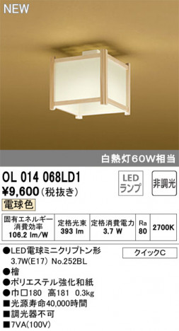 ODELIC �����ǥ�å� ����������󥰥饤�� OL014068LD1 �ᥤ��̿�