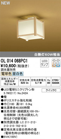 ODELIC �����ǥ�å� ����������󥰥饤�� OL014068PC1 �ᥤ��̿�