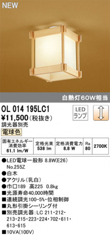 ODELIC �����ǥ�å� ����������󥰥饤�� OL014195LC1 �ᥤ��̿�