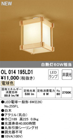 ODELIC �����ǥ�å� ����������󥰥饤�� OL014195LD1 �ᥤ��̿�