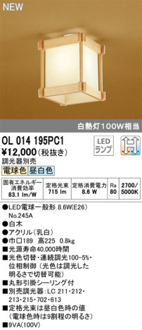 ODELIC �����ǥ�å� ����������󥰥饤�� OL014195PC1 �ᥤ��̿�