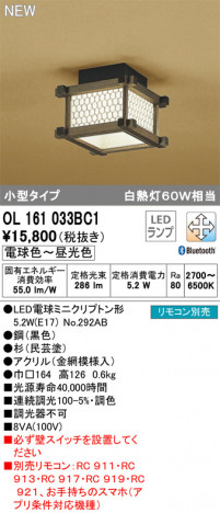 ODELIC �����ǥ�å� ����������󥰥饤�� OL161033BC1 �ᥤ��̿�