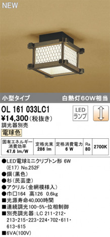 ODELIC �����ǥ�å� ����������󥰥饤�� OL161033LC1 �ᥤ��̿�