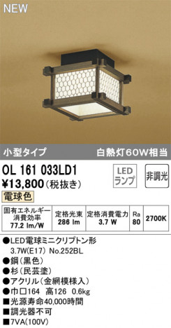 ODELIC �����ǥ�å� ����������󥰥饤�� OL161033LD1 �ᥤ��̿�