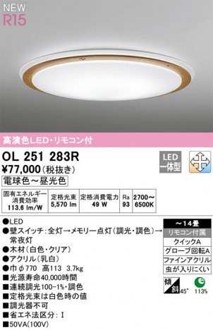 ODELIC �����ǥ�å� ������󥰥饤�� OL251283R �ᥤ��̿�