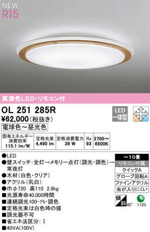 ODELIC �����ǥ�å� ������󥰥饤�� OL251285R �ᥤ��̿�