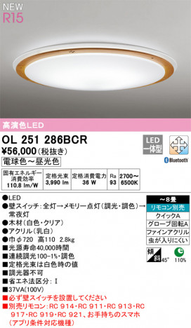 ODELIC �����ǥ�å� ������󥰥饤�� OL251286BCR �ᥤ��̿�