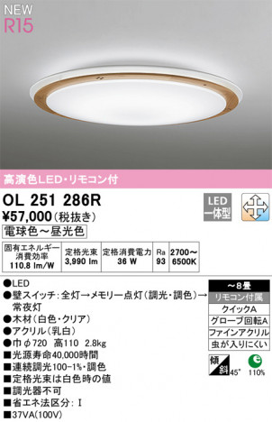 ODELIC �����ǥ�å� ������󥰥饤�� OL251286R �ᥤ��̿�