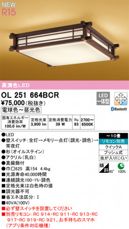 ODELIC �����ǥ�å� ������󥰥饤�� OL251664BCR �ᥤ��̿�