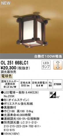 ODELIC �����ǥ�å� ����������󥰥饤�� OL251668LC1 �ᥤ��̿�