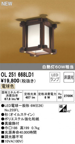 ODELIC �����ǥ�å� ����������󥰥饤�� OL251668LD1 �ᥤ��̿�