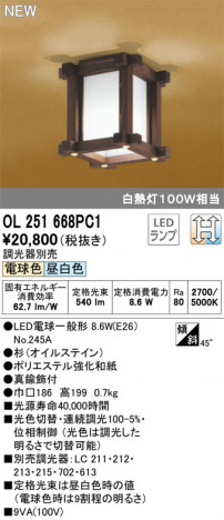 ODELIC �����ǥ�å� ����������󥰥饤�� OL251668PC1 �ᥤ��̿�