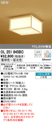 ODELIC �����ǥ�å� ����������󥰥饤�� OL251845BC �ᥤ��̿�