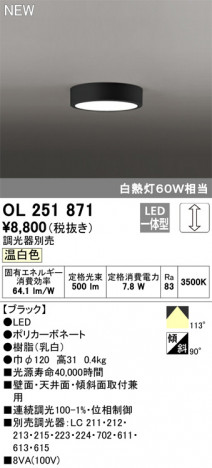 ODELIC �����ǥ�å� ����������󥰥饤�� OL251871 �ᥤ��̿�