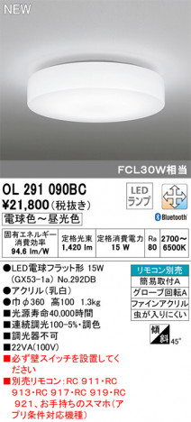 ODELIC �����ǥ�å� ����������󥰥饤�� OL291090BC �ᥤ��̿�