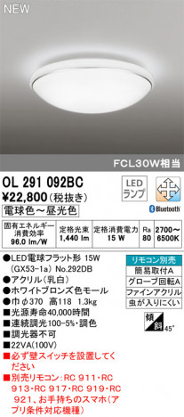 ODELIC �����ǥ�å� ����������󥰥饤�� OL291092BC �ᥤ��̿�