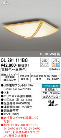 ODELIC �����ǥ�å� ����������󥰥饤�� OL291111BC �ᥤ��̿�