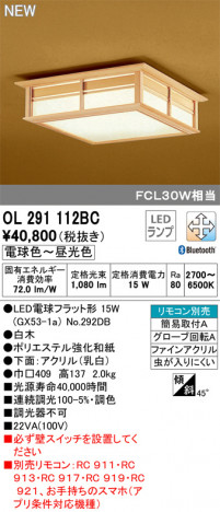 ODELIC �����ǥ�å� ����������󥰥饤�� OL291112BC �ᥤ��̿�