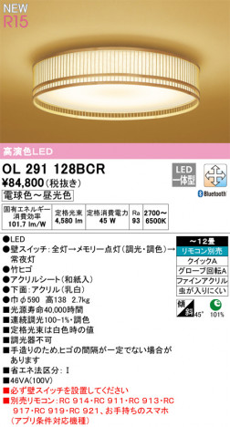 ODELIC �����ǥ�å� ������󥰥饤�� OL291128BCR �ᥤ��̿�