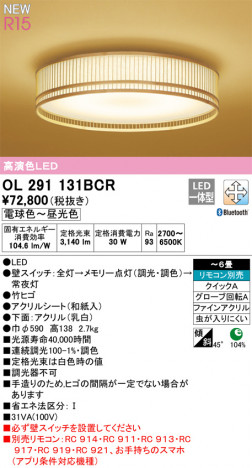 ODELIC �����ǥ�å� ������󥰥饤�� OL291131BCR �ᥤ��̿�