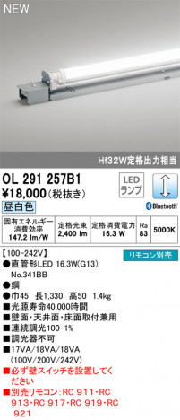 ODELIC �����ǥ�å� �����Ѵ��ܾ��� OL291257B1 �ᥤ��̿�