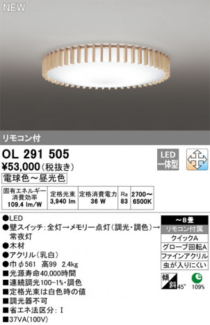 ODELIC �����ǥ�å� ������󥰥饤�� OL291505 �ᥤ��̿�