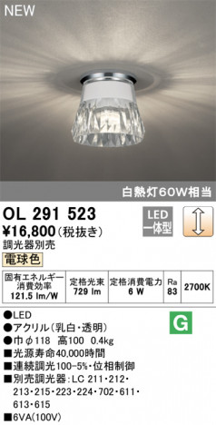 ODELIC �����ǥ�å� ����������󥰥饤�� OL291523 �ᥤ��̿�