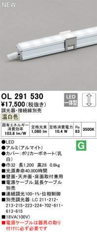 ODELIC �����ǥ�å� �����Ѵ��ܾ��� OL291530 �ᥤ��̿�