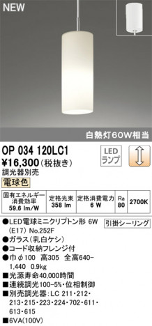 ODELIC �����ǥ�å� �ڥ����ȥ饤�� OP034120LC1 �ᥤ��̿�