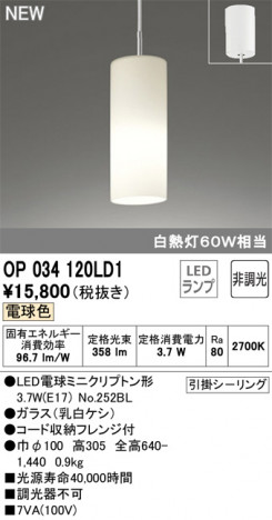 ODELIC ǥå ڥȥ饤 OP034120LD1 ᥤ̿