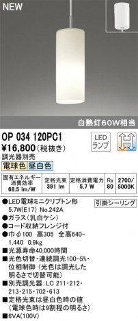 ODELIC �����ǥ�å� �ڥ����ȥ饤�� OP034120PC1 �ᥤ��̿�