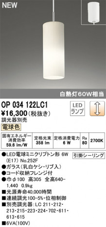 ODELIC �����ǥ�å� �ڥ����ȥ饤�� OP034122LC1 �ᥤ��̿�