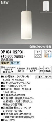 ODELIC ǥå ڥȥ饤 OP034122PC1 ᥤ̿