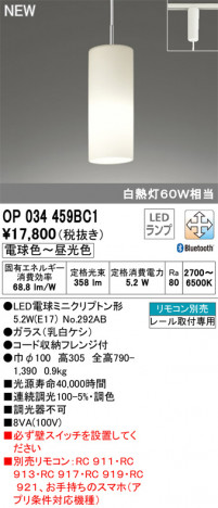 ODELIC �����ǥ�å� �ڥ����ȥ饤�� OP034459BC1 �ᥤ��̿�