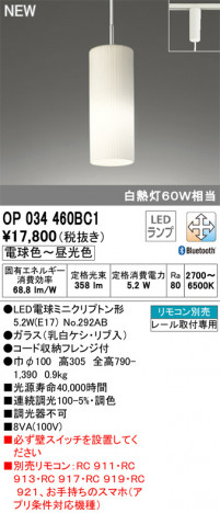 ODELIC �����ǥ�å� �ڥ����ȥ饤�� OP034460BC1 �ᥤ��̿�