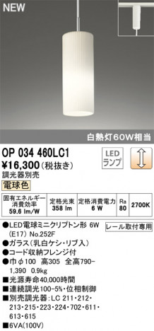 ODELIC �����ǥ�å� �ڥ����ȥ饤�� OP034460LC1 �ᥤ��̿�