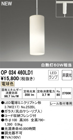 ODELIC �����ǥ�å� �ڥ����ȥ饤�� OP034460LD1 �ᥤ��̿�