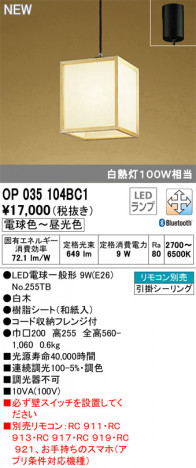 ODELIC �����ǥ�å� �ڥ����ȥ饤�� OP035104BC1 �ᥤ��̿�